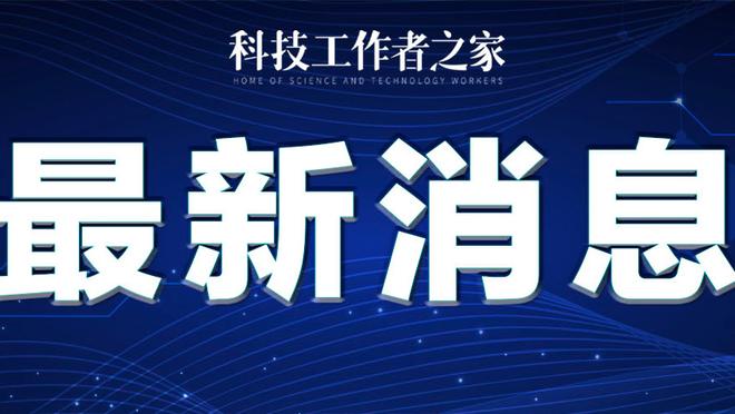 必威官方备用网址查询截图4